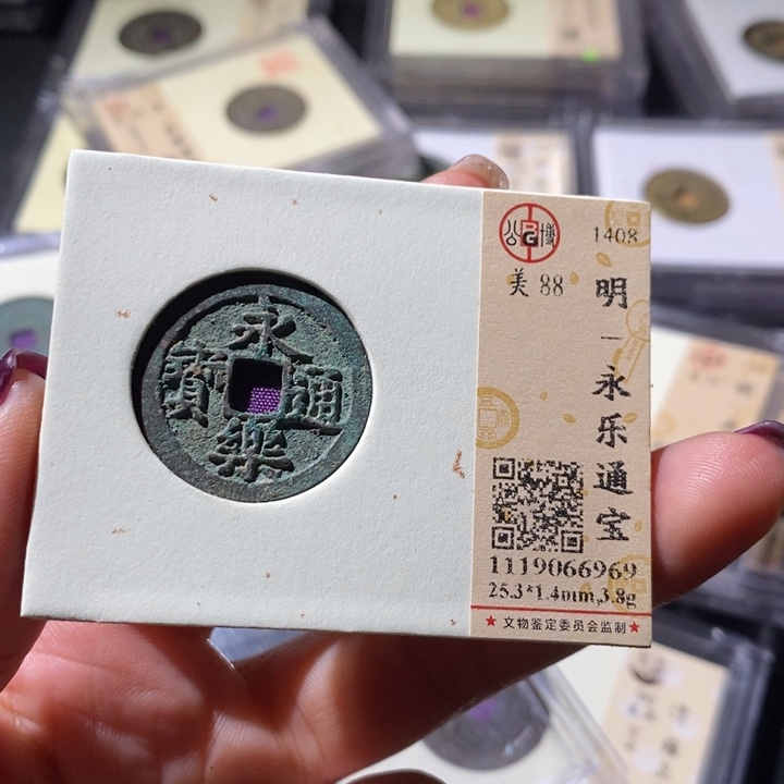 铜觅泉古钱币 小微