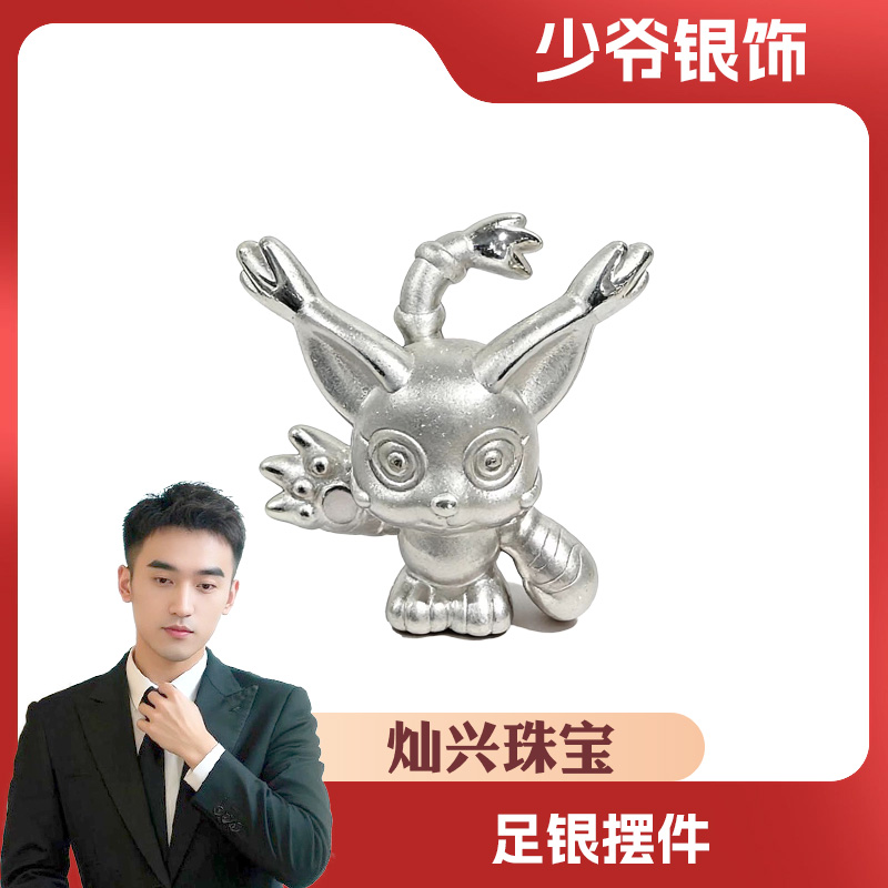足银银制品 【少爷银】足银999动漫系列摆件-精品纯银摆放收藏礼