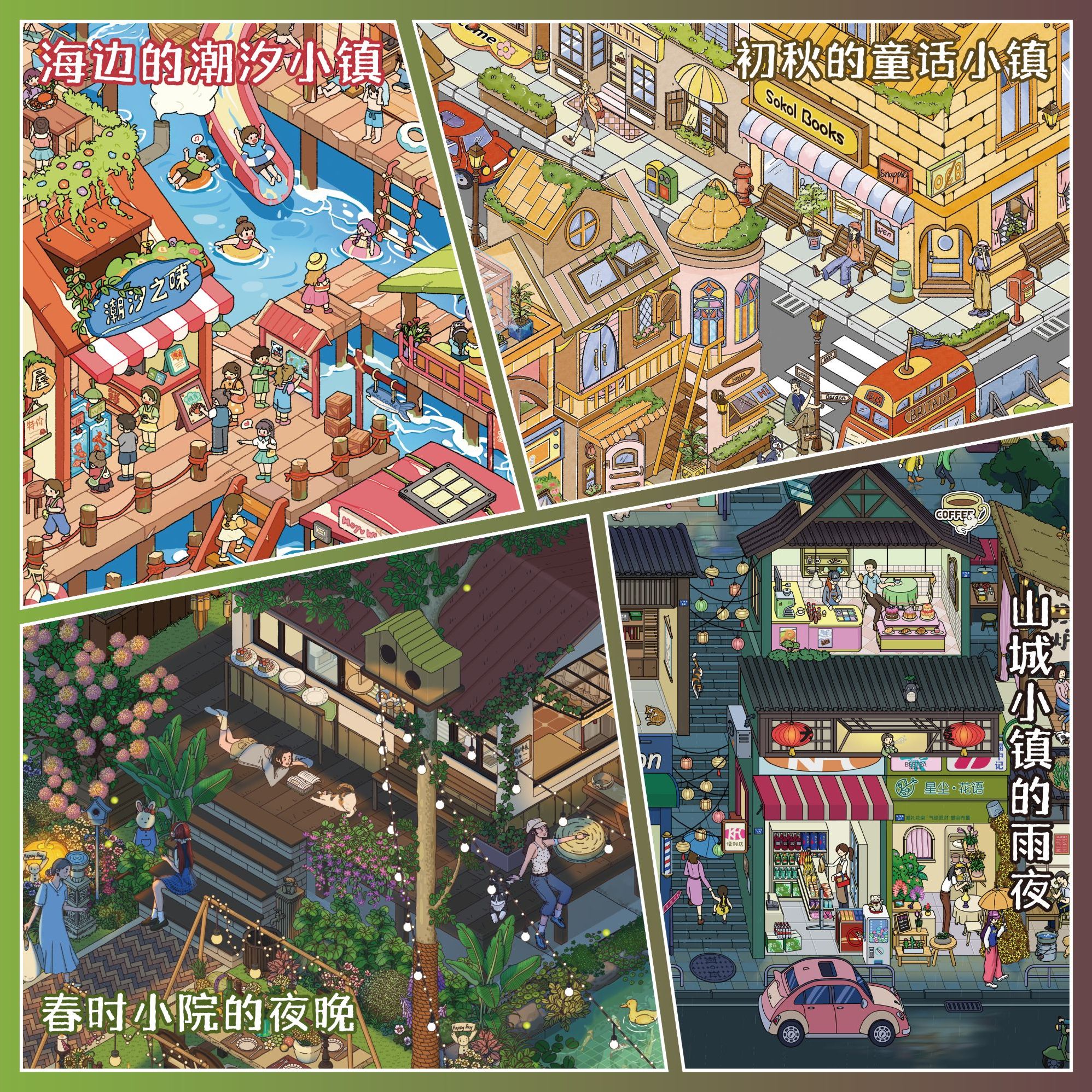 墨屿文创1.0造景贴纸春时小院的夜晚特油微缩场景贴纸3d立体小屋