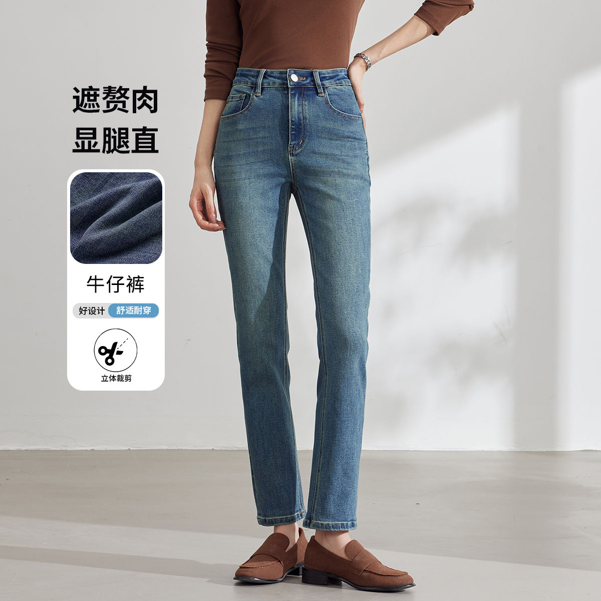 茵曼简约休闲时尚高腰显瘦烟管牛仔裤女24年秋季舒适百搭直筒长裤