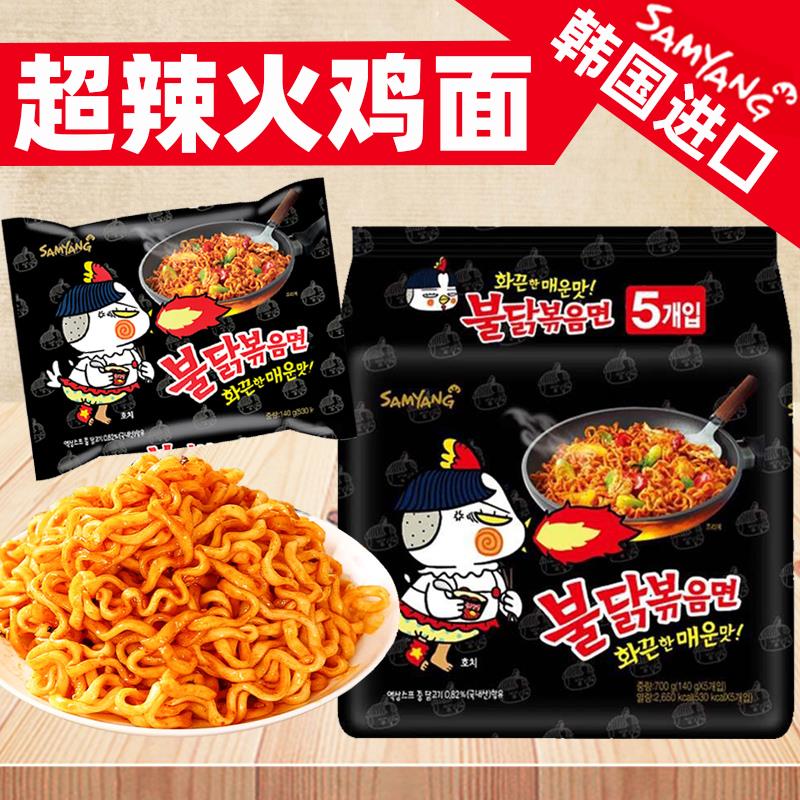 韩国拉面正宗风味三养火鸡面奶油芝士味泡面炸酱拌面速食方便面汤