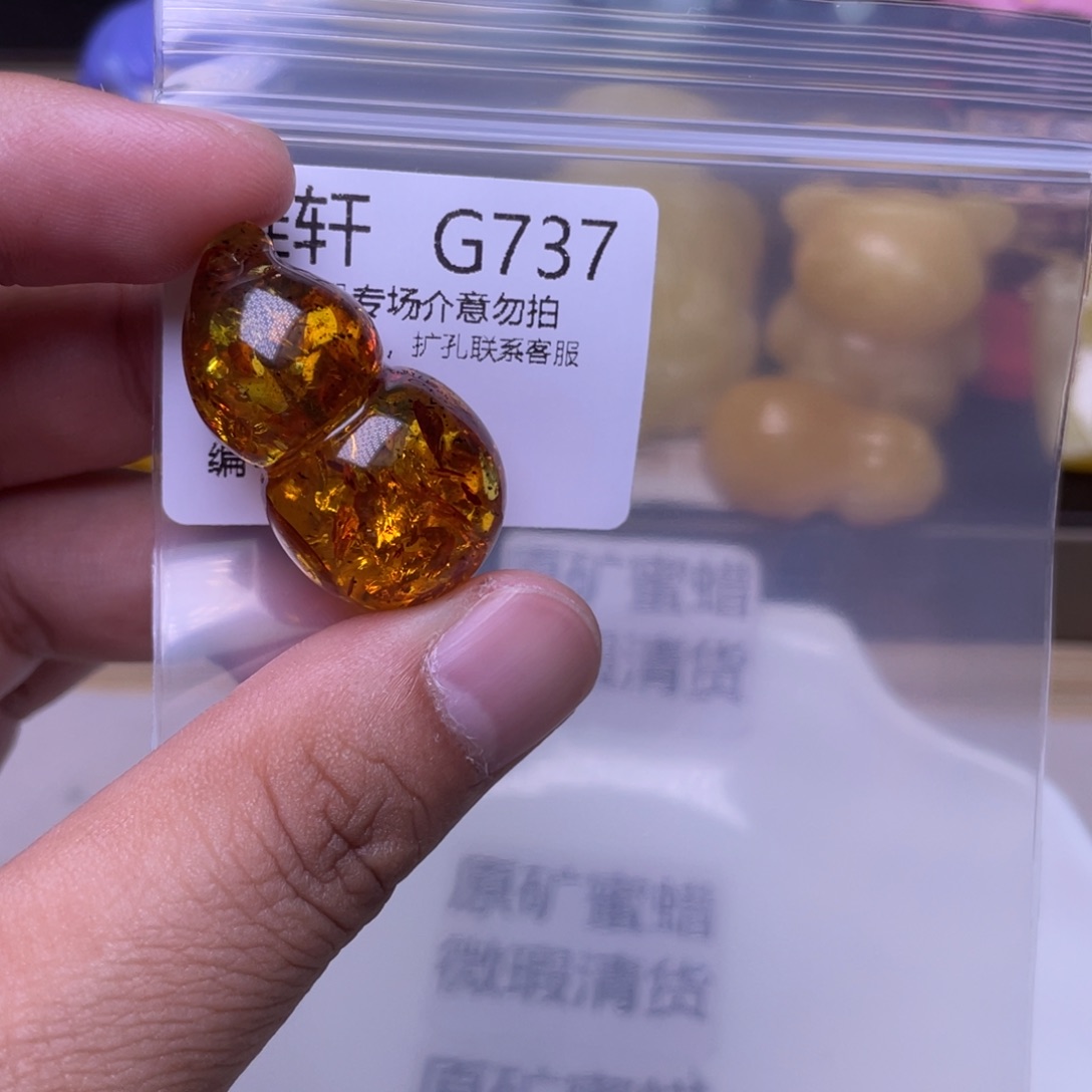 蜜蜡未镶嵌珠宝奇石