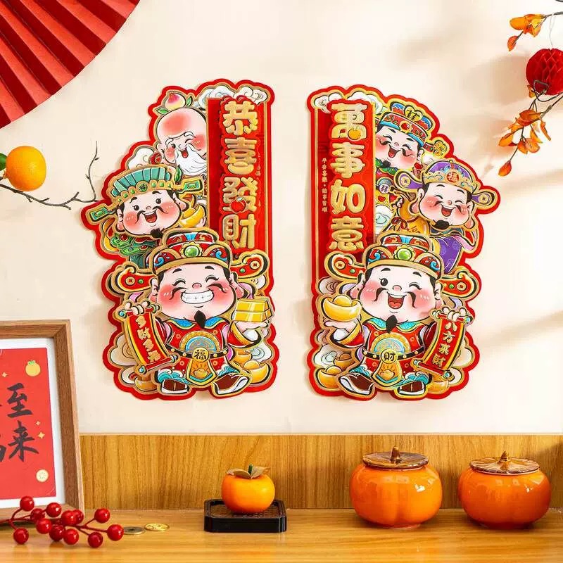 A11蛇年五路财神对拜门贴对贴新年春节家用过年大门客厅装饰