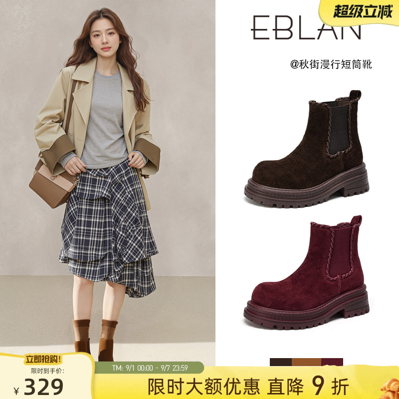 EBLAN/伊伴秋街漫行短筒靴头层牛皮切尔西短靴女2025秋季新款