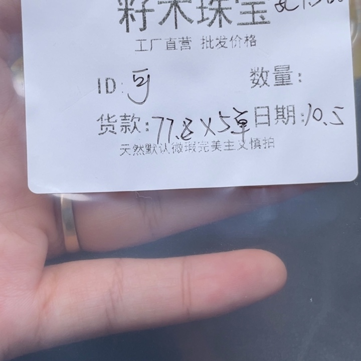 可***悦琥珀未镶嵌裸石蜜蜡