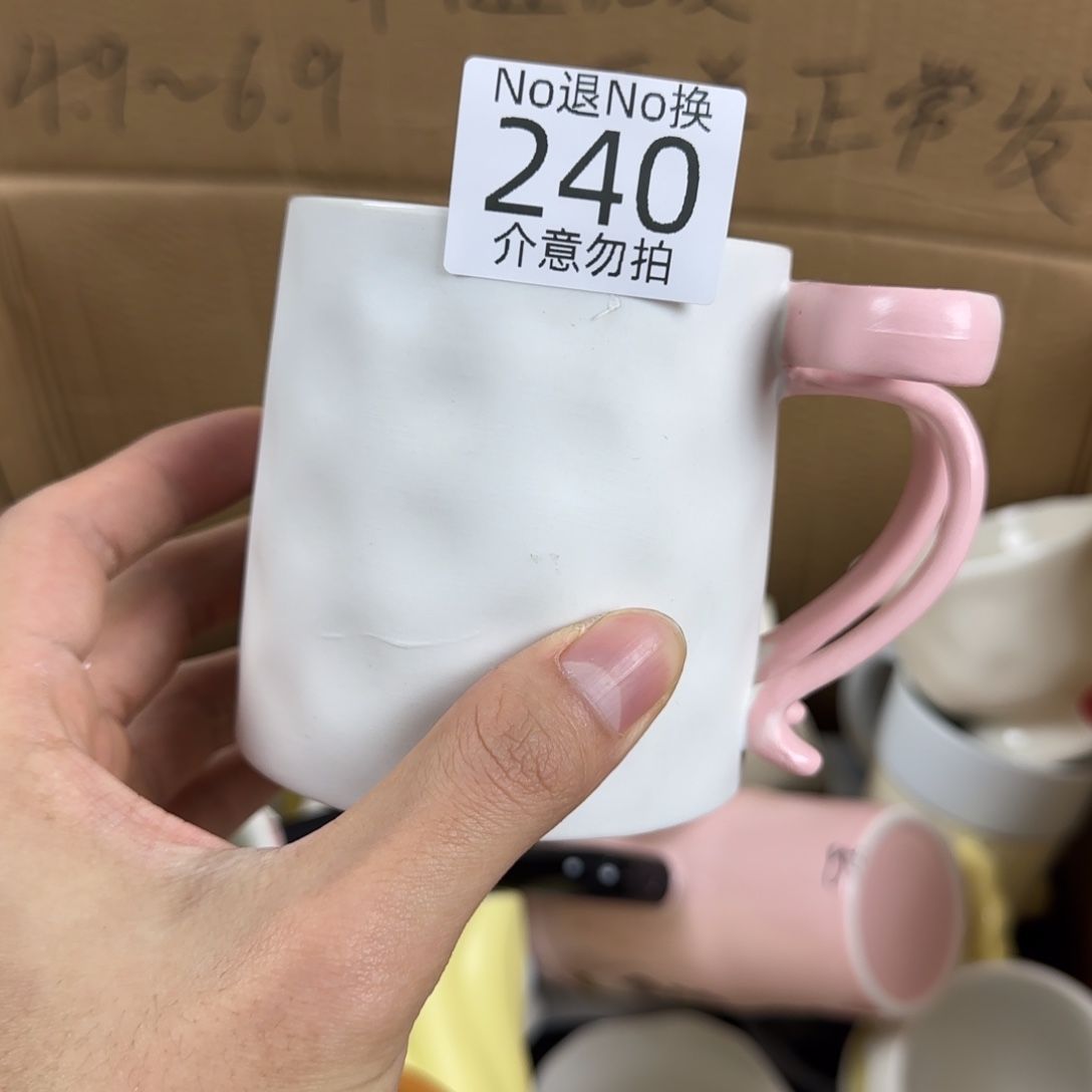 陶瓷无盖款瑕疵 240