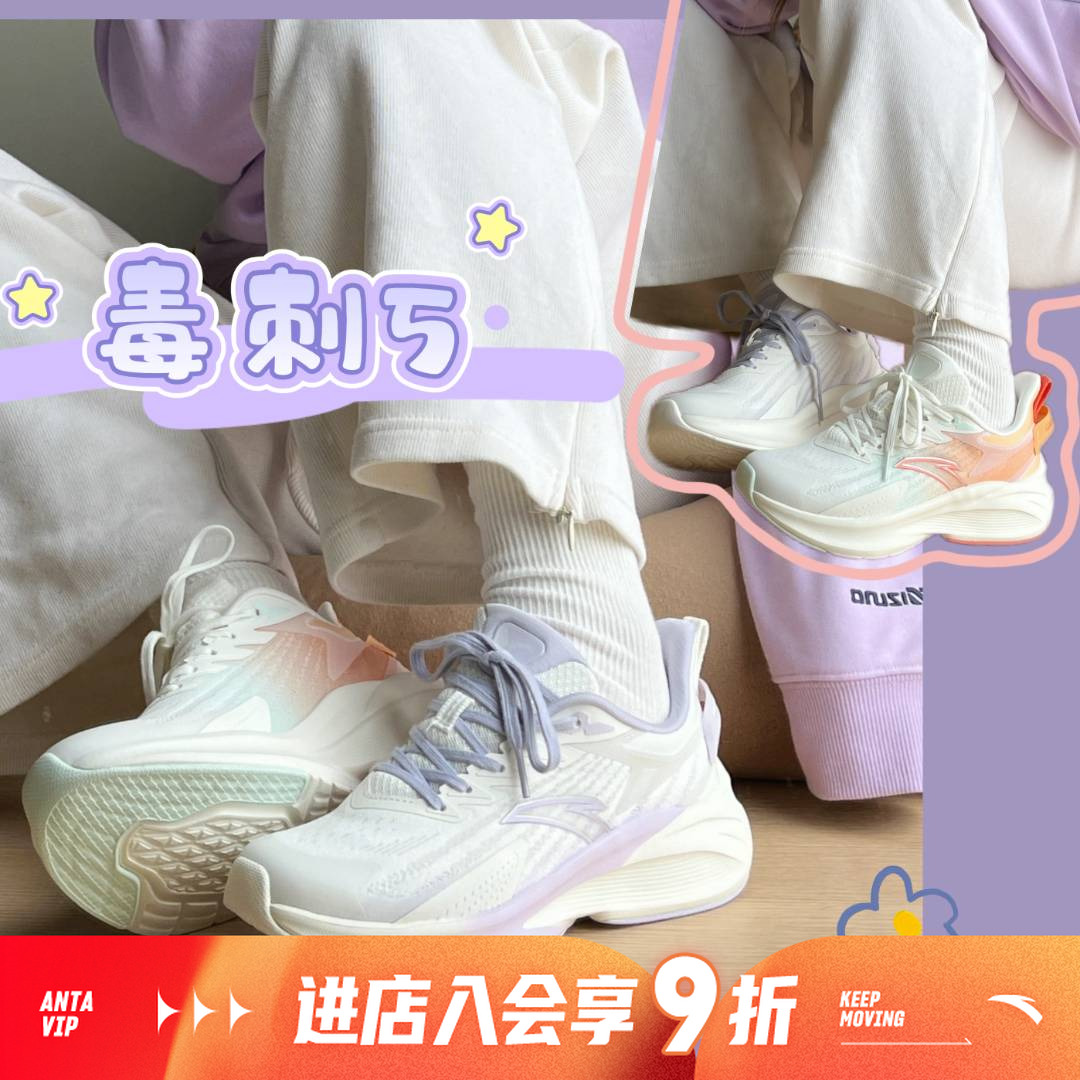 【安踏毒刺周年限定款】男女跑鞋密网透气缓震防滑运动鞋跑步鞋子