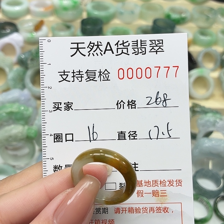 翡翠未镶嵌戒指戒指