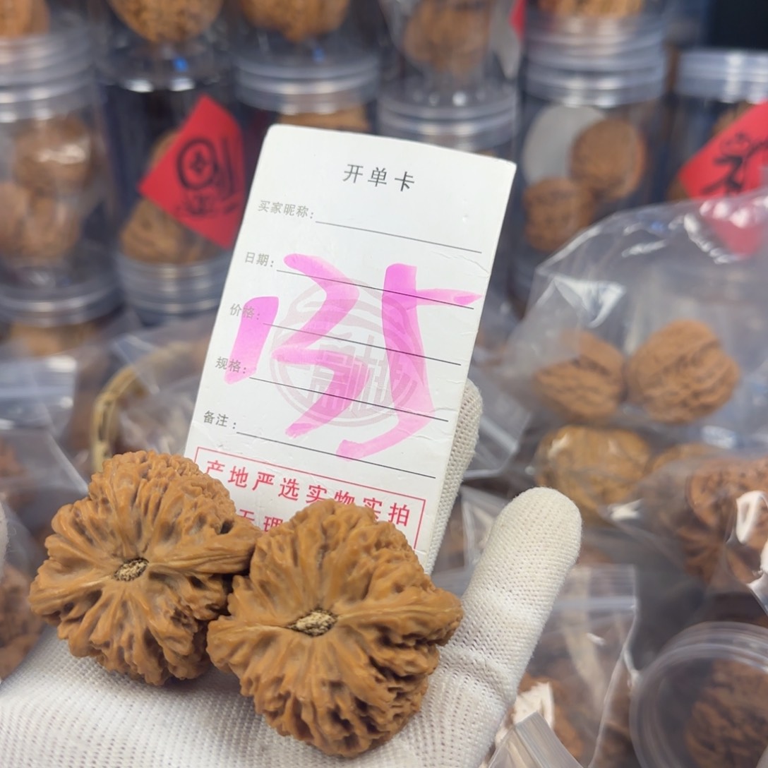 文玩核桃吊坠橙**?南疆石