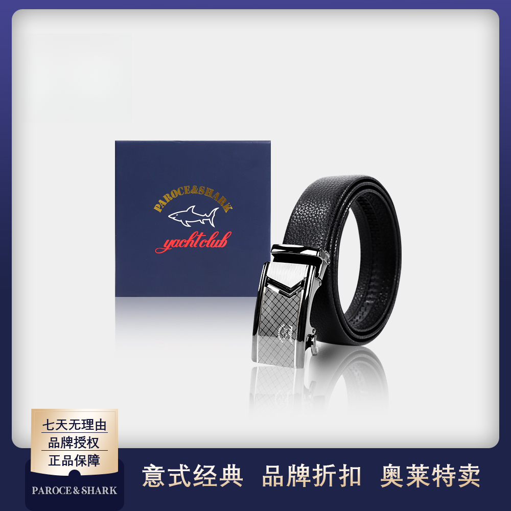 PAROCE&SHARK鲨鱼新款男士牛皮自动扣皮质皮革腰带SBLSPD01