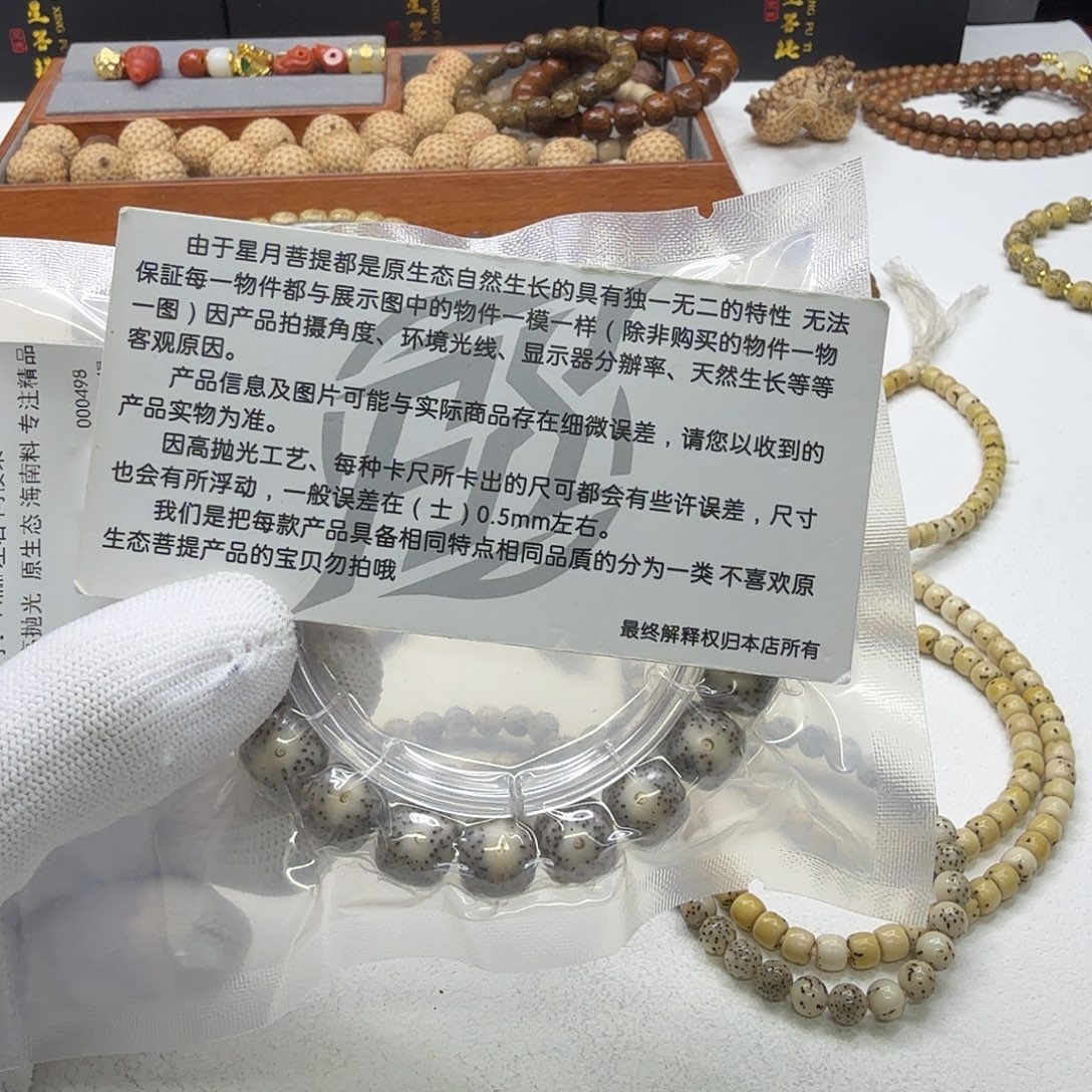 星月菩提吊坠16尊宠糯冰大眼睛11单圈