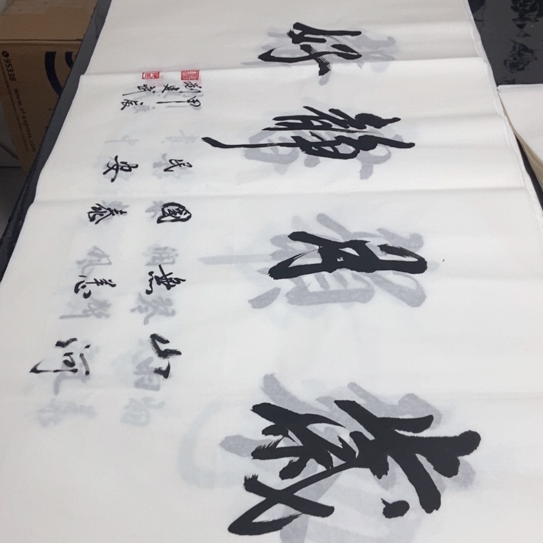 书法老师精品书法