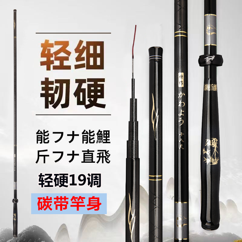 2025新款【特作】5.5H28偏19调超轻超硬可鲫鱼鲤鱼竿综合鱼竿