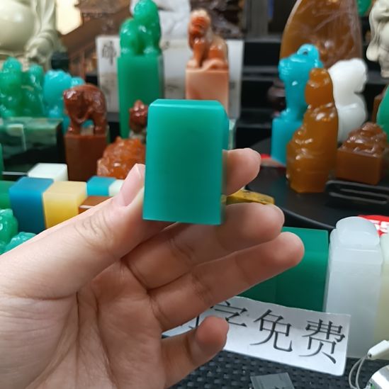 印石寿山石福利品