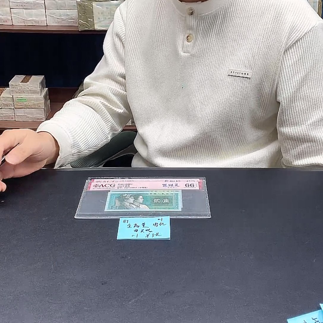 BT至尊金满堂背红国徽天眼单张