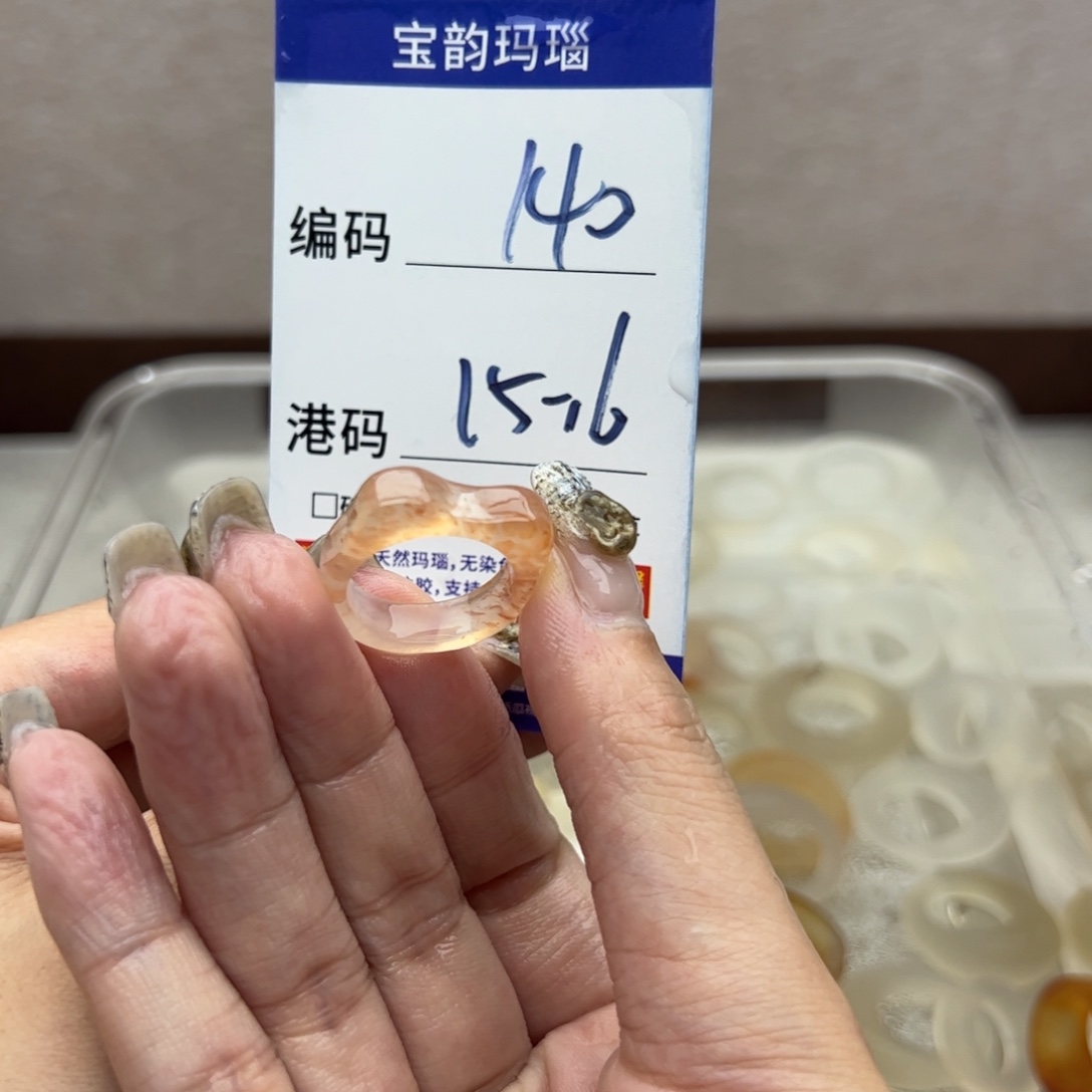 玛瑙/玉髓未镶嵌戒指