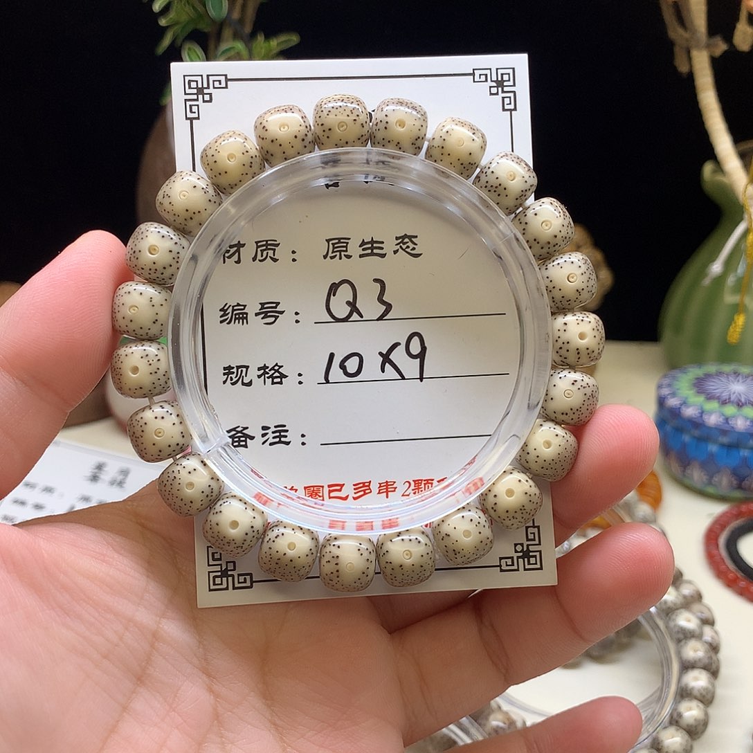 虾****星月菩提手串星月菩提Q3