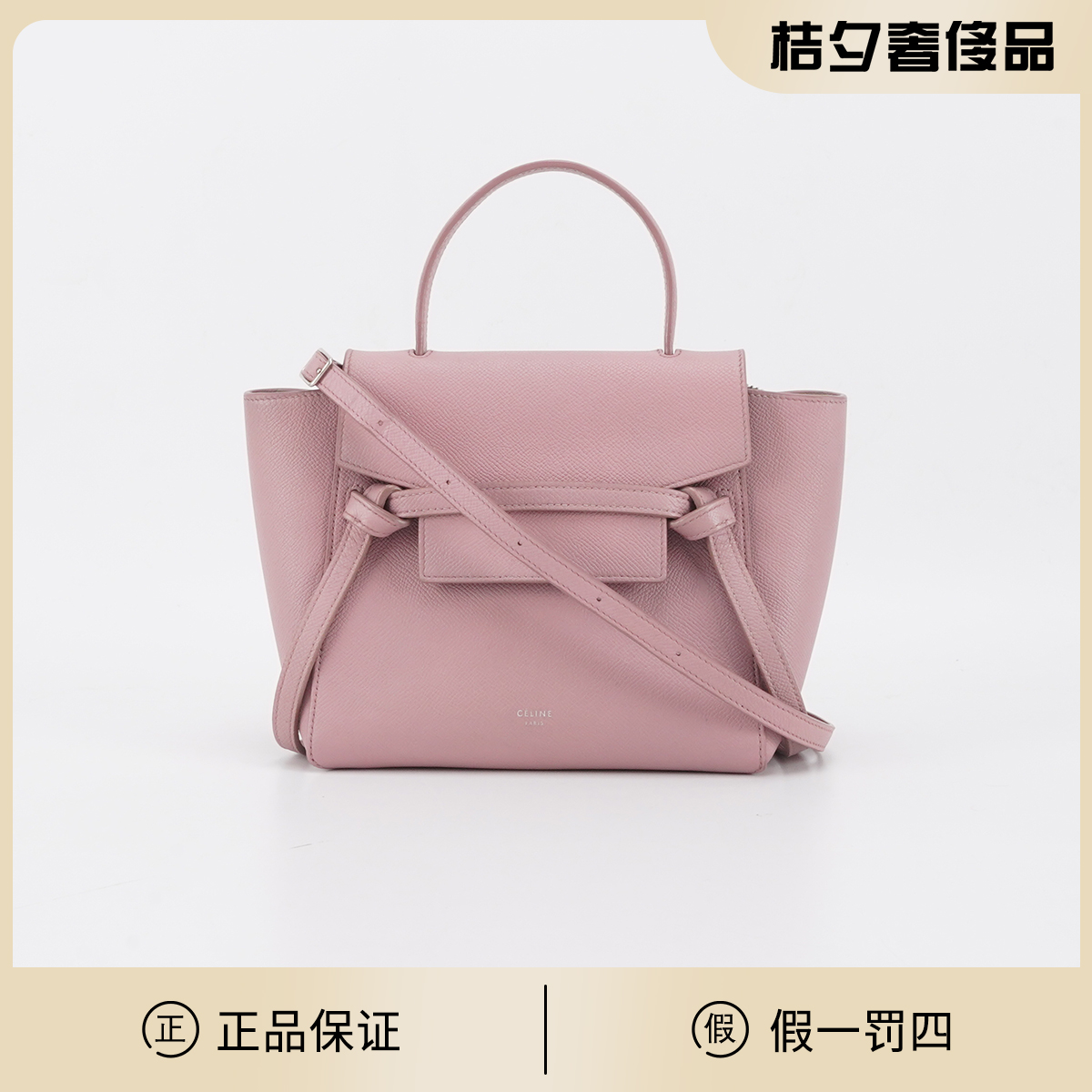 95新 Celine/思琳 belt鲶鱼包粉紫色牛皮nano/BGK802030023