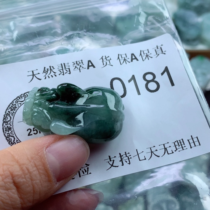 翡翠吊坠(不含链)未镶嵌