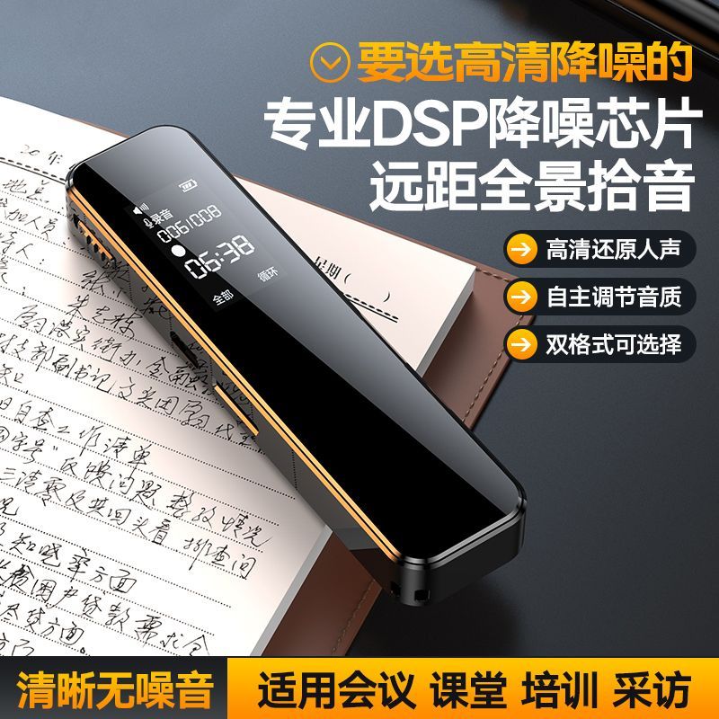 【30天内可退货】录音笔学生专用上课随身专业降噪超长转文字便宜