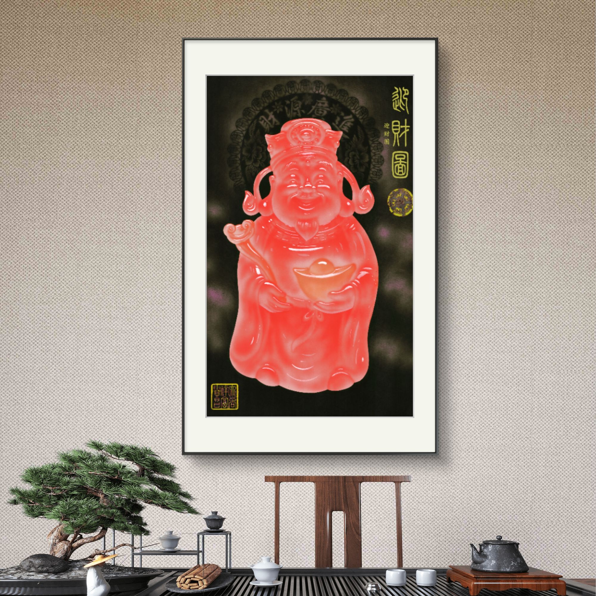 来建明-经典作品-《迎财图》【拓底装裱无框】