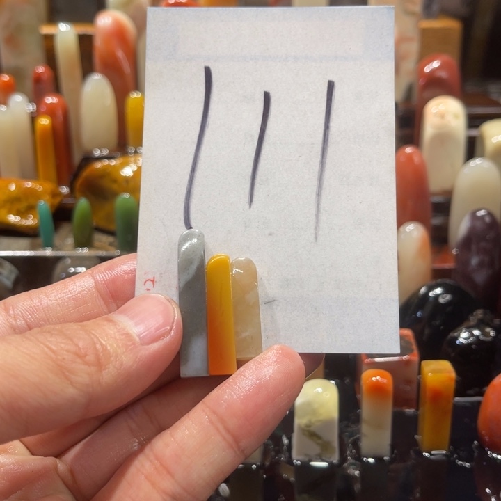 寿山石寿山石寿山石印章