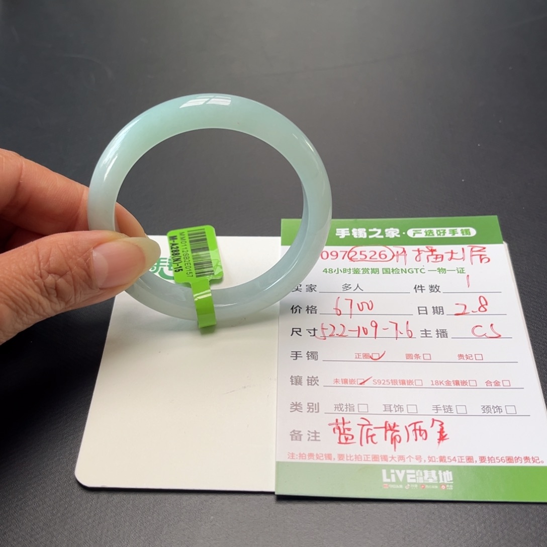 翡翠手镯未镶嵌多人