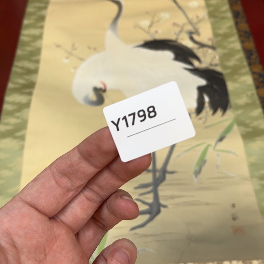 九***顺书法字画哈哈哈哈哈