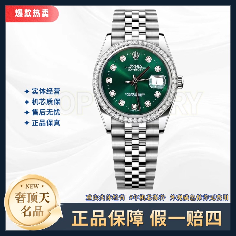 99新 Rolex/劳力士 日志系列-自动机械-绿盘钻刻钻圈-36mm