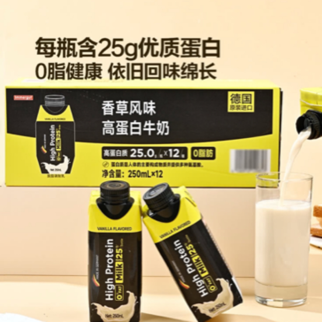 山姆香草风味高蛋白牛奶250ml