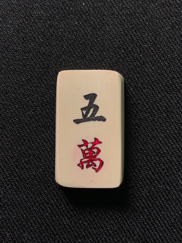 H22071五万 只做天然猛犸牙