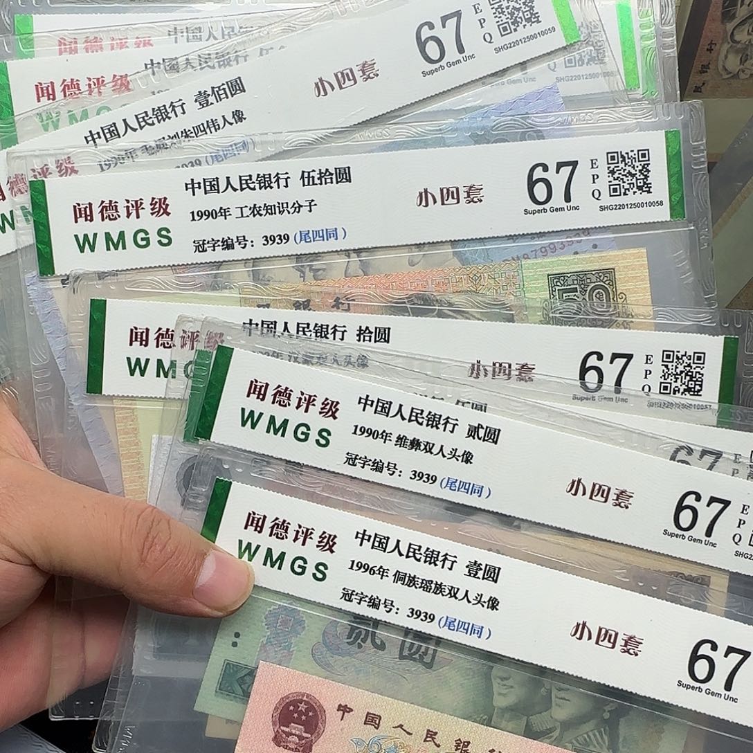 ****上四版小全套尾3939包邮