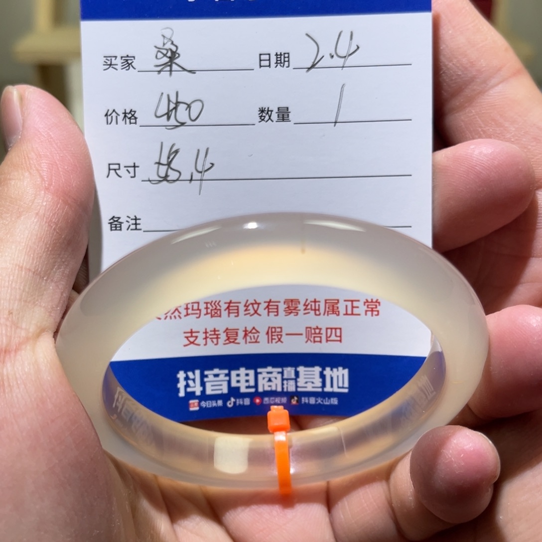 玛瑙/玉髓手镯未镶嵌桑****a