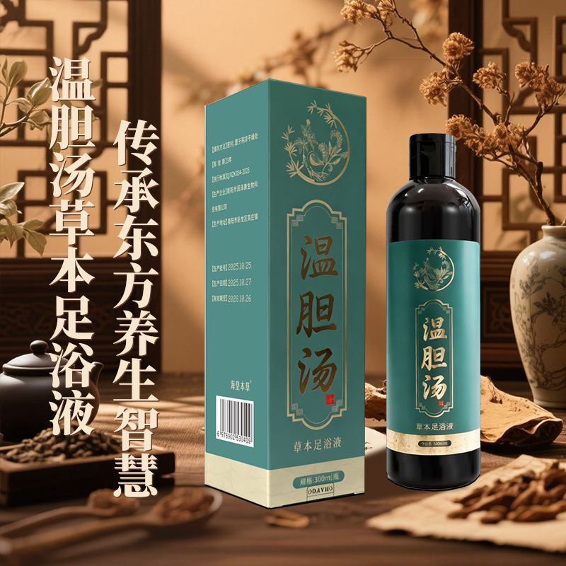 【温胆汤】泡脚汤 草本足浴液免煮速溶 开盖即泡养生排毒助眠散寒
