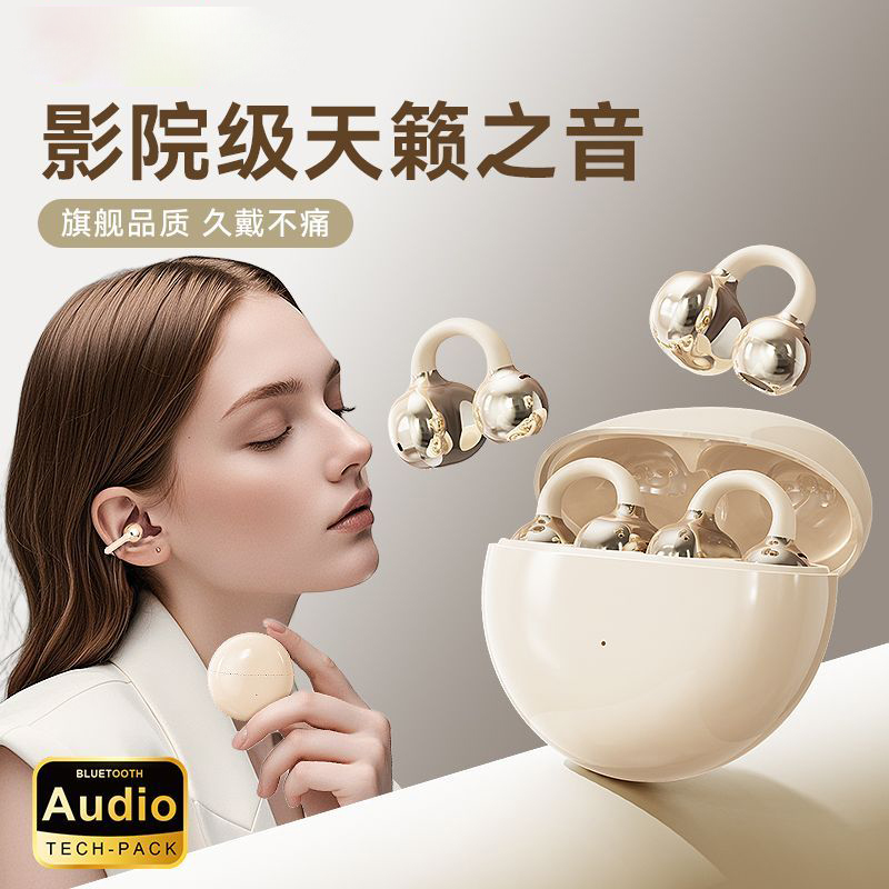 【蝴蝶配饰】自适应挂半入耳式耳夹式蓝牙耳机防水长续航无线耳机