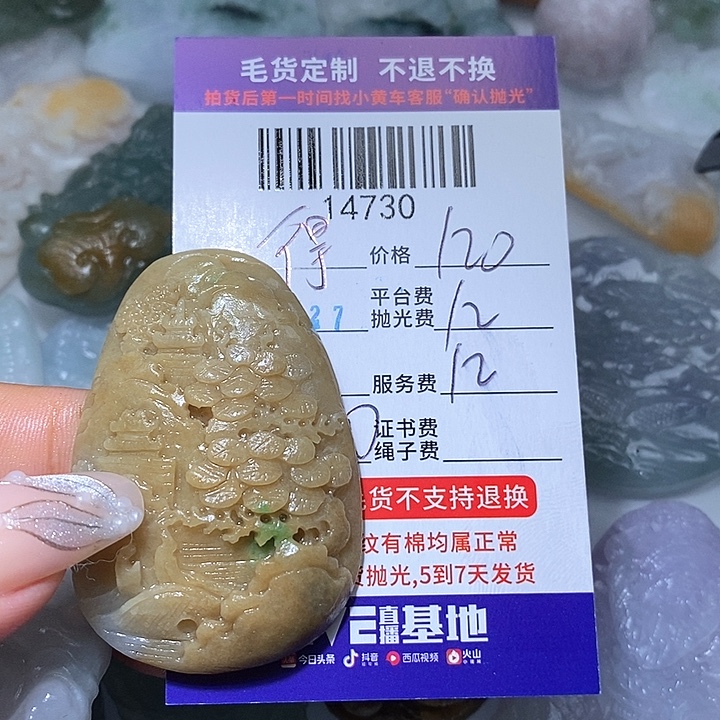 得***心定制翡翠未镶嵌天光墟翡翠市场现金代购