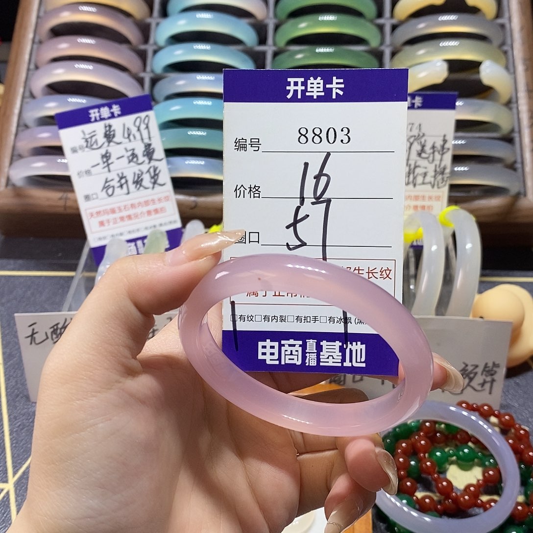 玛瑙/玉髓未镶嵌手镯8803