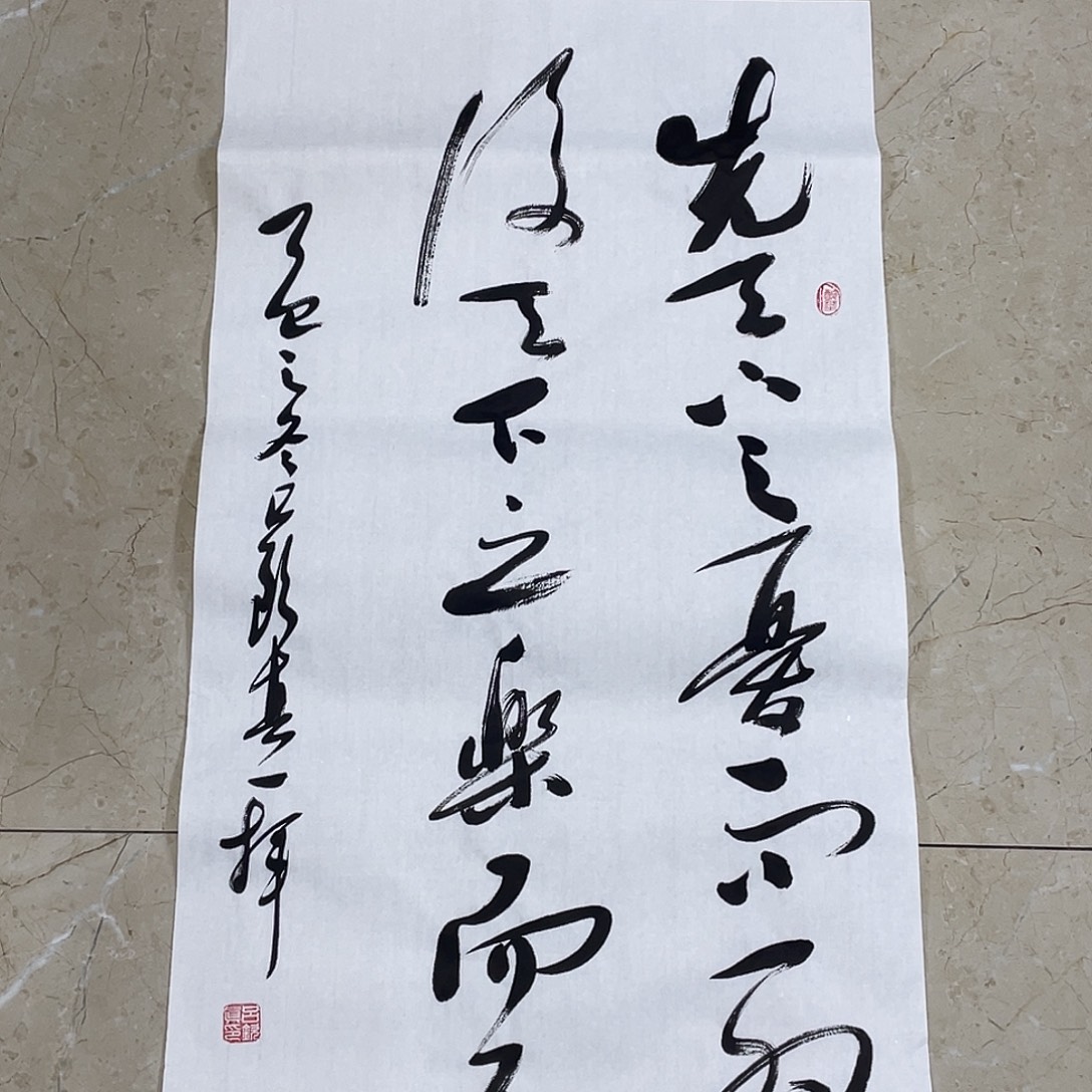 书法Lvqinzhenshufa