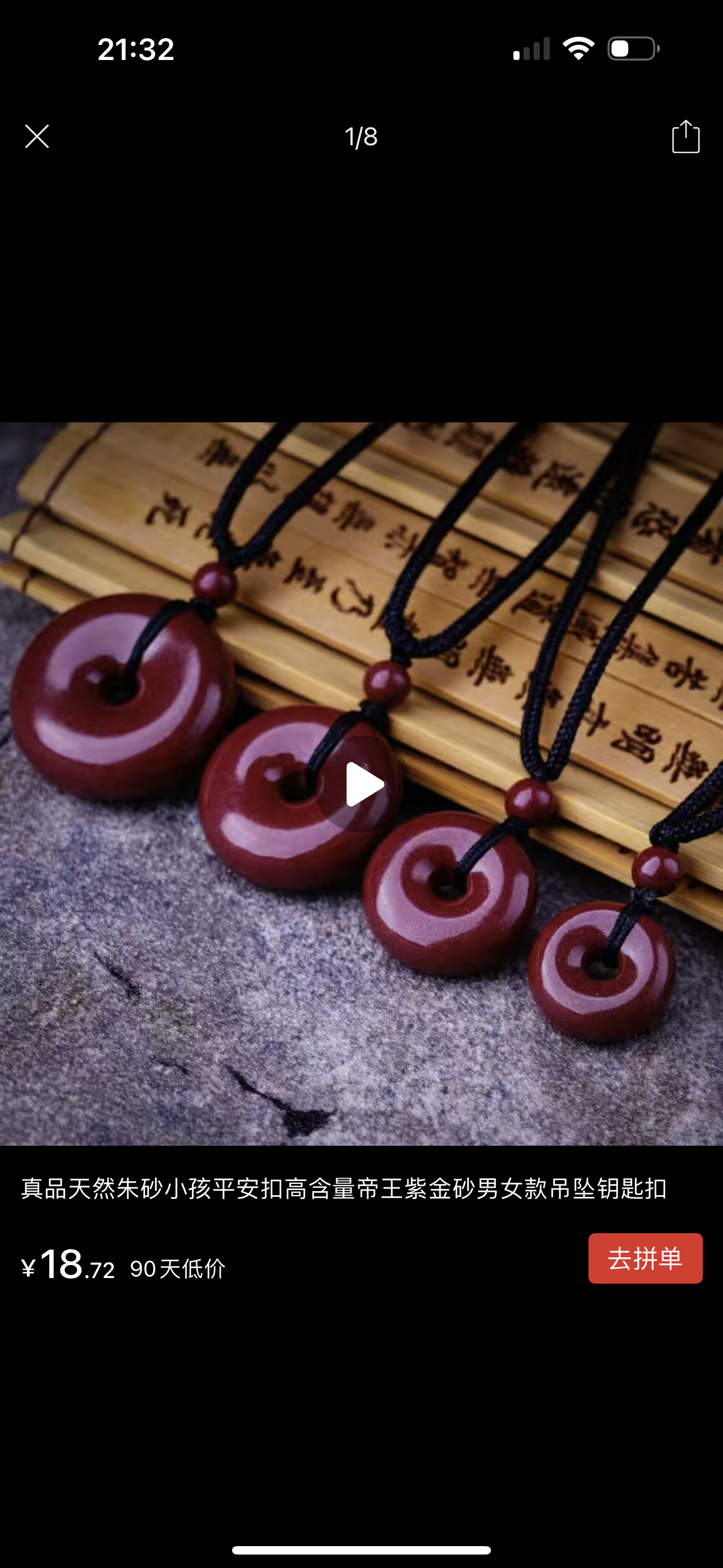 含辰砂工艺品高含量朱砂，小号平安扣新年福利款