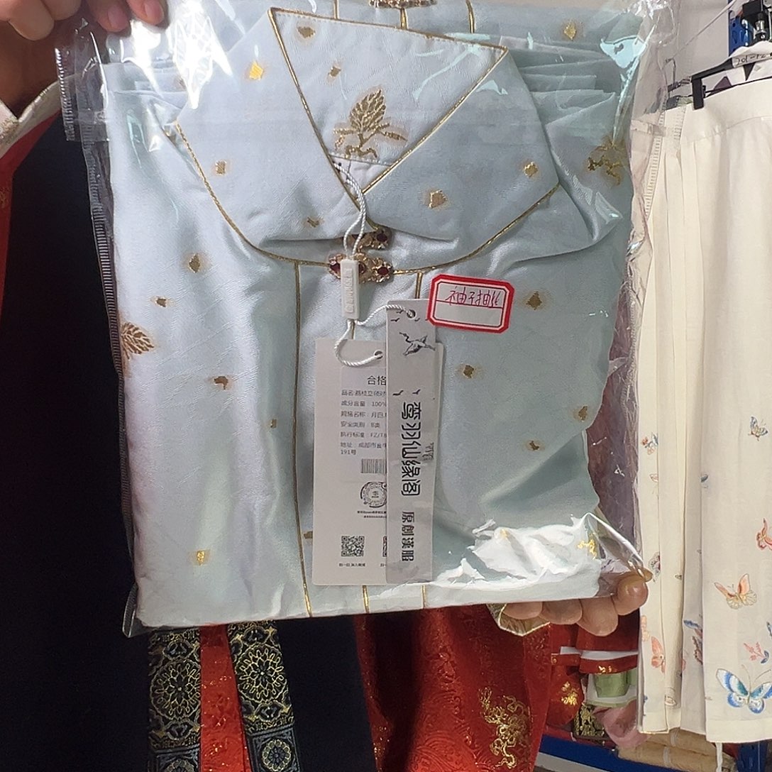 鸾羽家 次品小荔枝M长