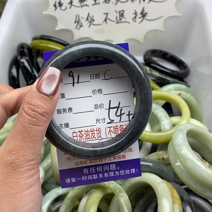 蛇纹石玉未镶嵌手镯
