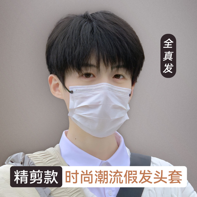 假发男短发全真人发丝韩版男生纹理烫帅气自然假发套男士全头套式