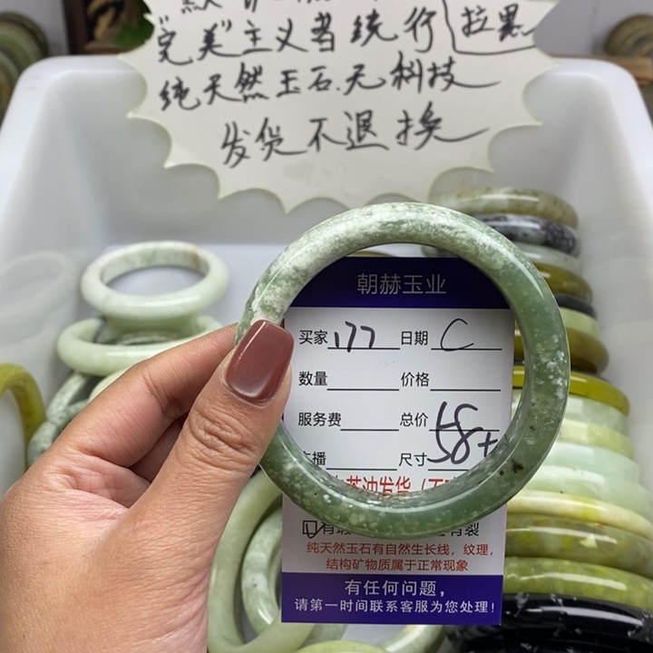 蛇纹石玉未镶嵌手镯