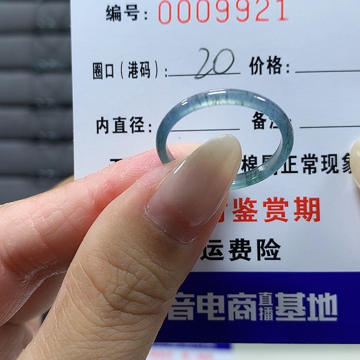 翡翠未镶嵌戒圈9921
