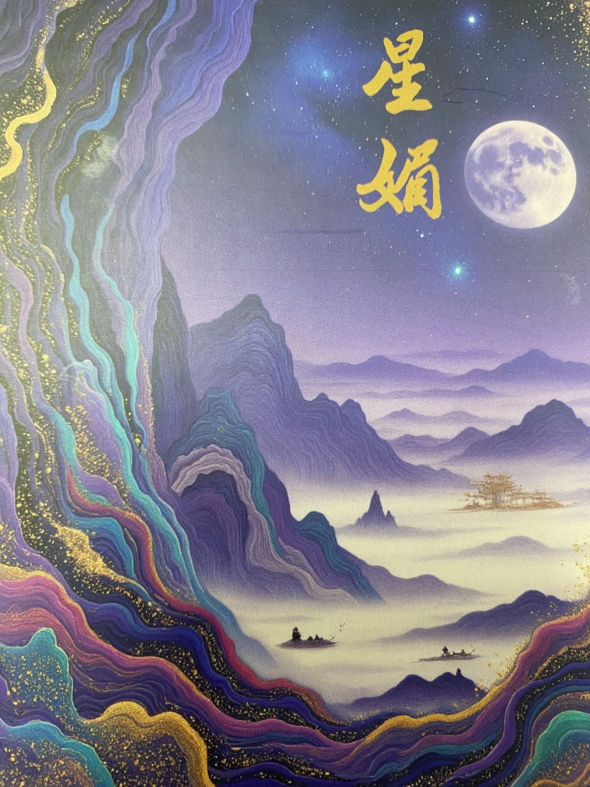 星媚文创航海王收藏卡牌平拆