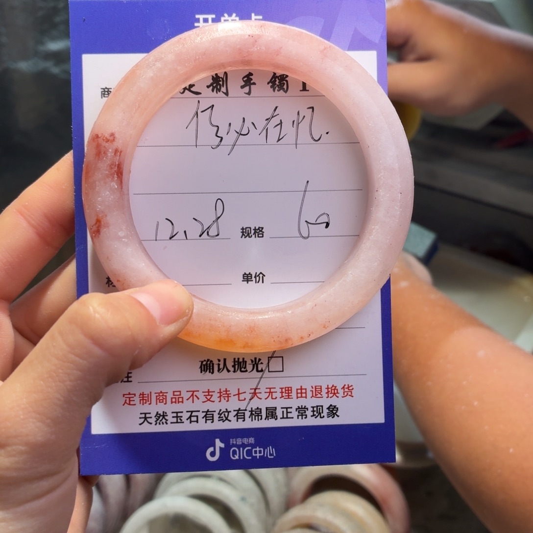 何***忆石英质玉未镶嵌手镯