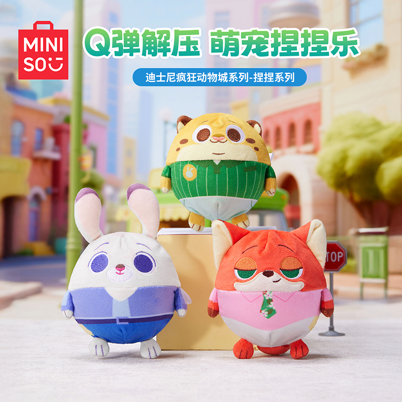 【名创优品】迪士尼疯狂动物城系列捏捏系列可爱毛绒玩偶解压便携