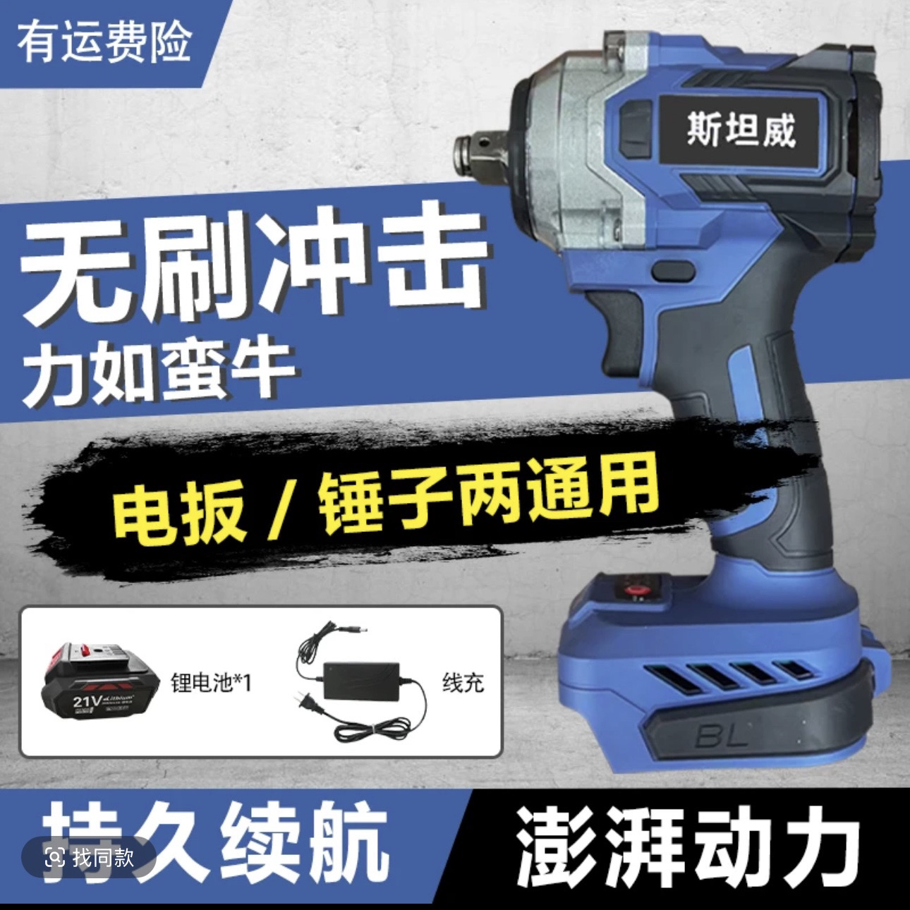 新款大扭矩电动扳手无刷冲击扳手适用于架子工木工汽修 一机一电