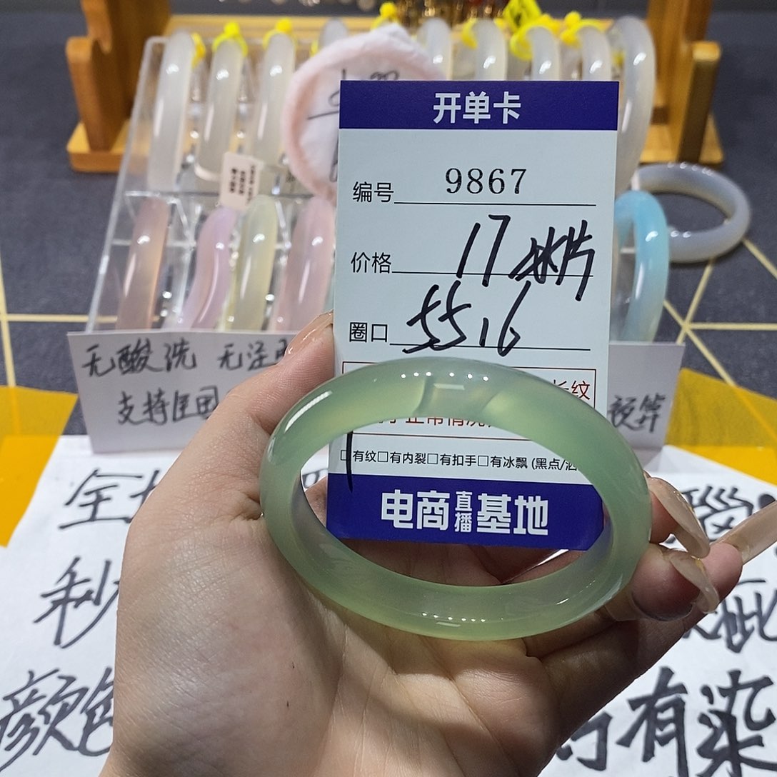 玛瑙/玉髓未镶嵌手镯9867