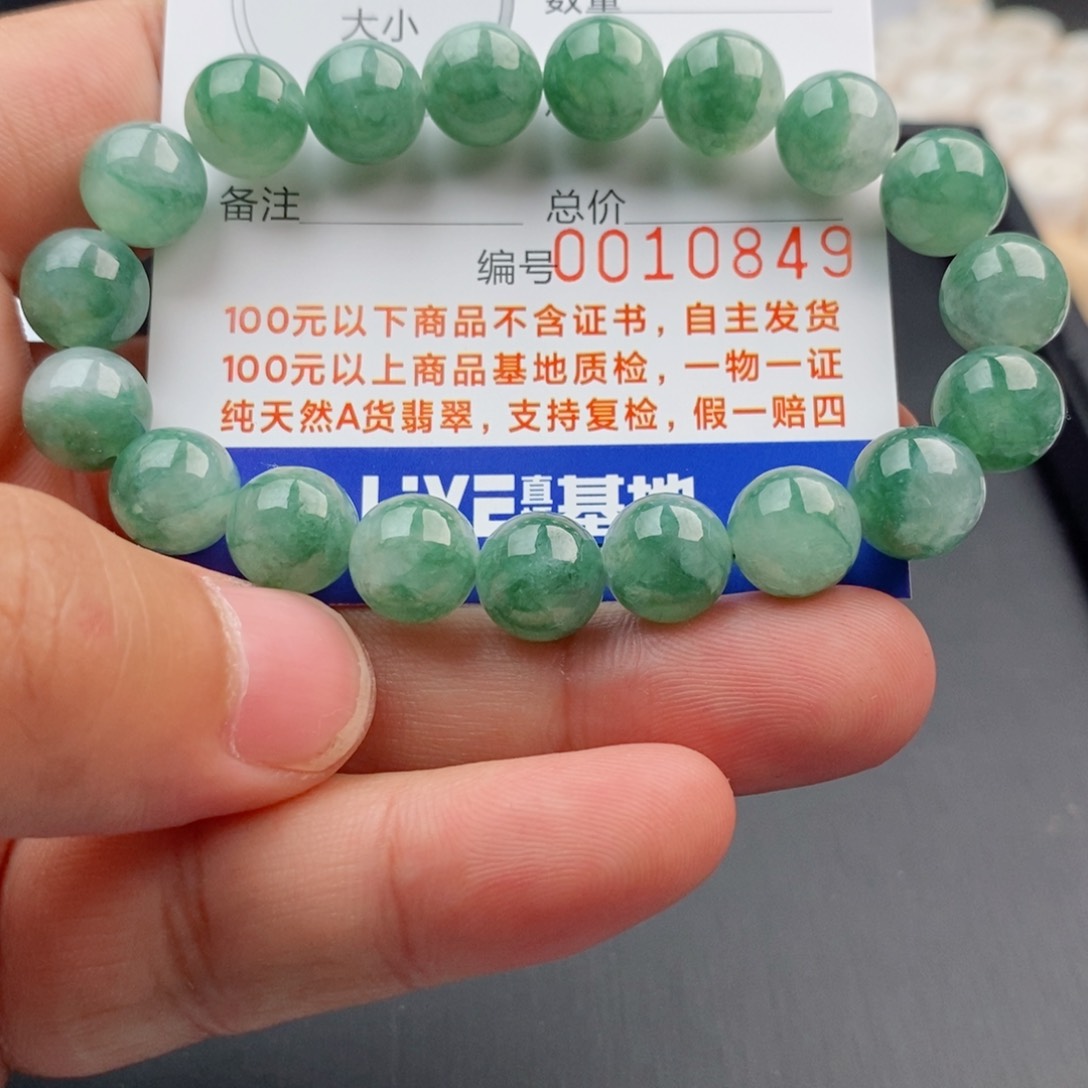 翡翠手链未镶嵌手串